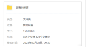 游资训练营视频
