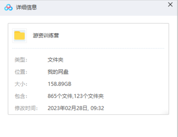 QQ截图20230228093628.png